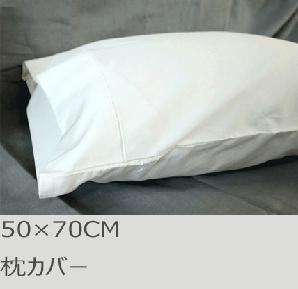 R.T. Home - 高級エジプト超長綿(エジプト綿)ホテル品質枕カバー 50×70CM 500スレッドカウント サテン織り 白(ホワイト)　 封筒式50×70CM